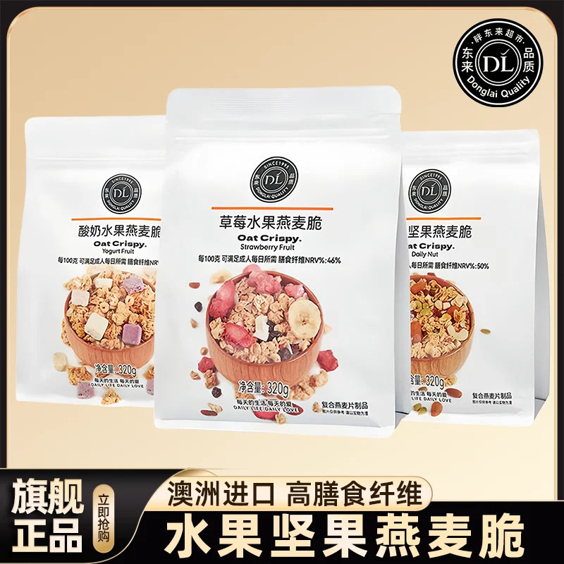 胖东来燕麦脆早餐即食冲饮冻干水果每日坚果许昌超市正品官方店图片