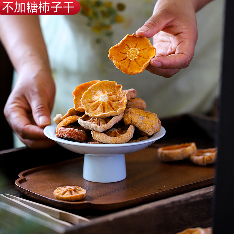 原味不加糖柿子干农家日晒零添加剂大片肉厚果干孕妇儿童特产零食