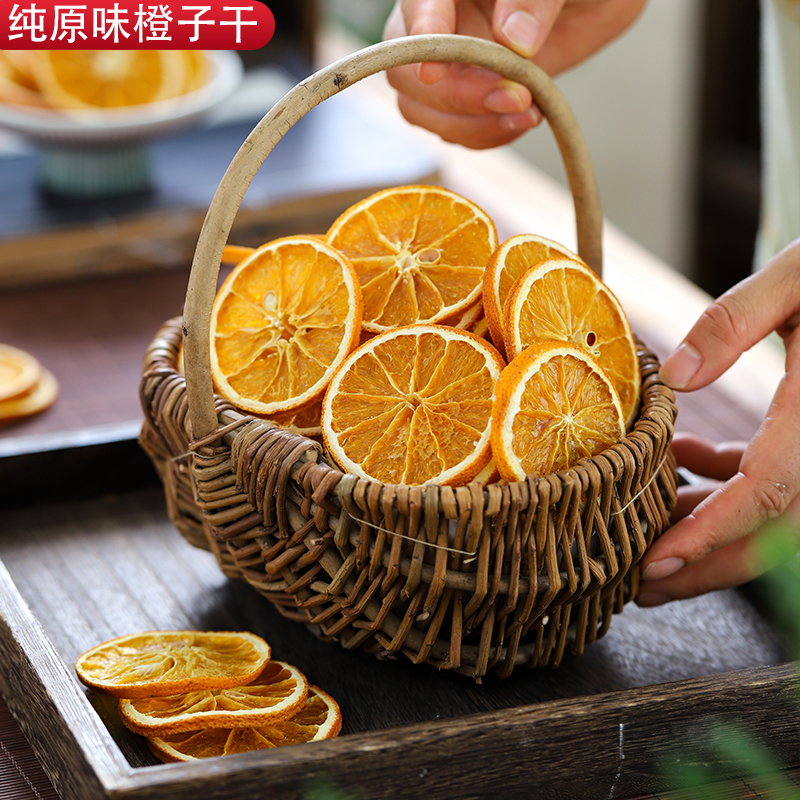 原味不加糖橙子干片香橙片低温烘干泡茶水纯水果干出口级大片装