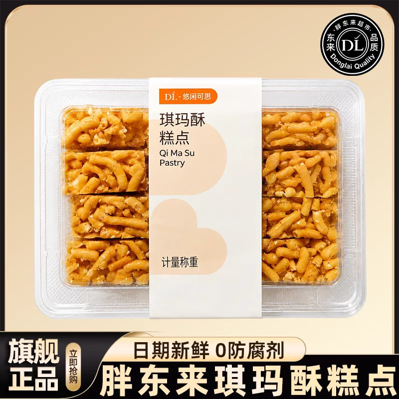 胖东来沙琪玛传统老式老糕点手工中式点心零食许昌超市正品官方店