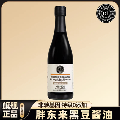胖东来生抽老抽酱油0添加小瓶黄豆有机宝宝许昌超市正品官方店