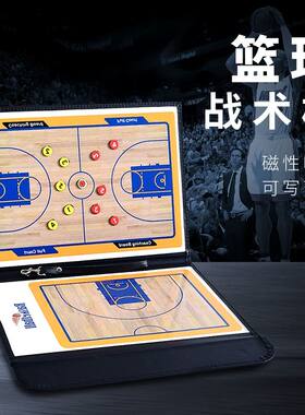 磁吸篮球战术板磁性篮球nba战术板标准折叠战术板足球战术板