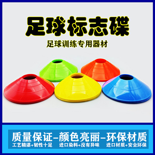 标志碟加厚耐用环保材质品质保障