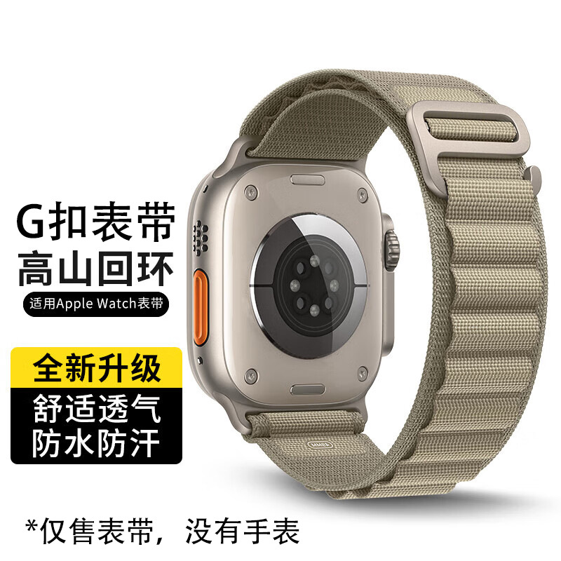适用AppleWatchS10苹果Ultra2高山回环s9尼龙s8编织se运动手表带