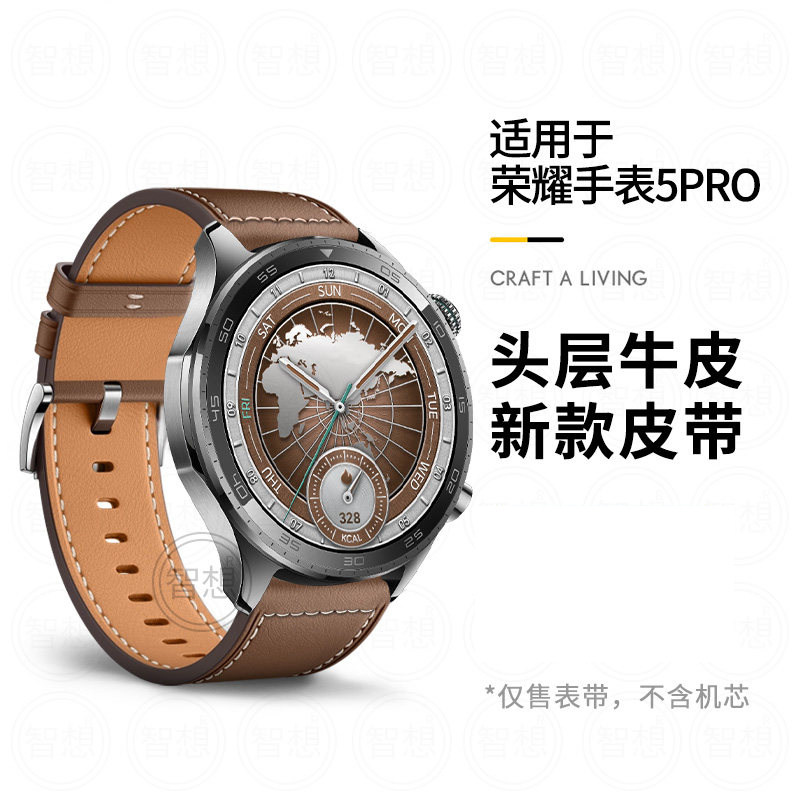 适用荣耀手表5pro官方款表带荣耀5Ultra手表带HONOR5PRO真皮腕带