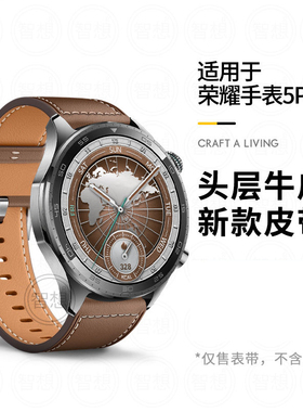 适用荣耀手表5pro官方款表带荣耀5Ultra手表带HONOR5PRO真皮腕带