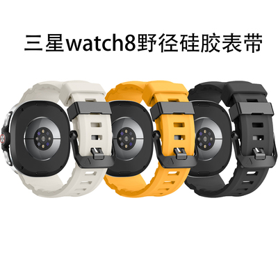 适用三星watch9野径44mm表带GalaxyWatch8classic硅胶手表带46mm