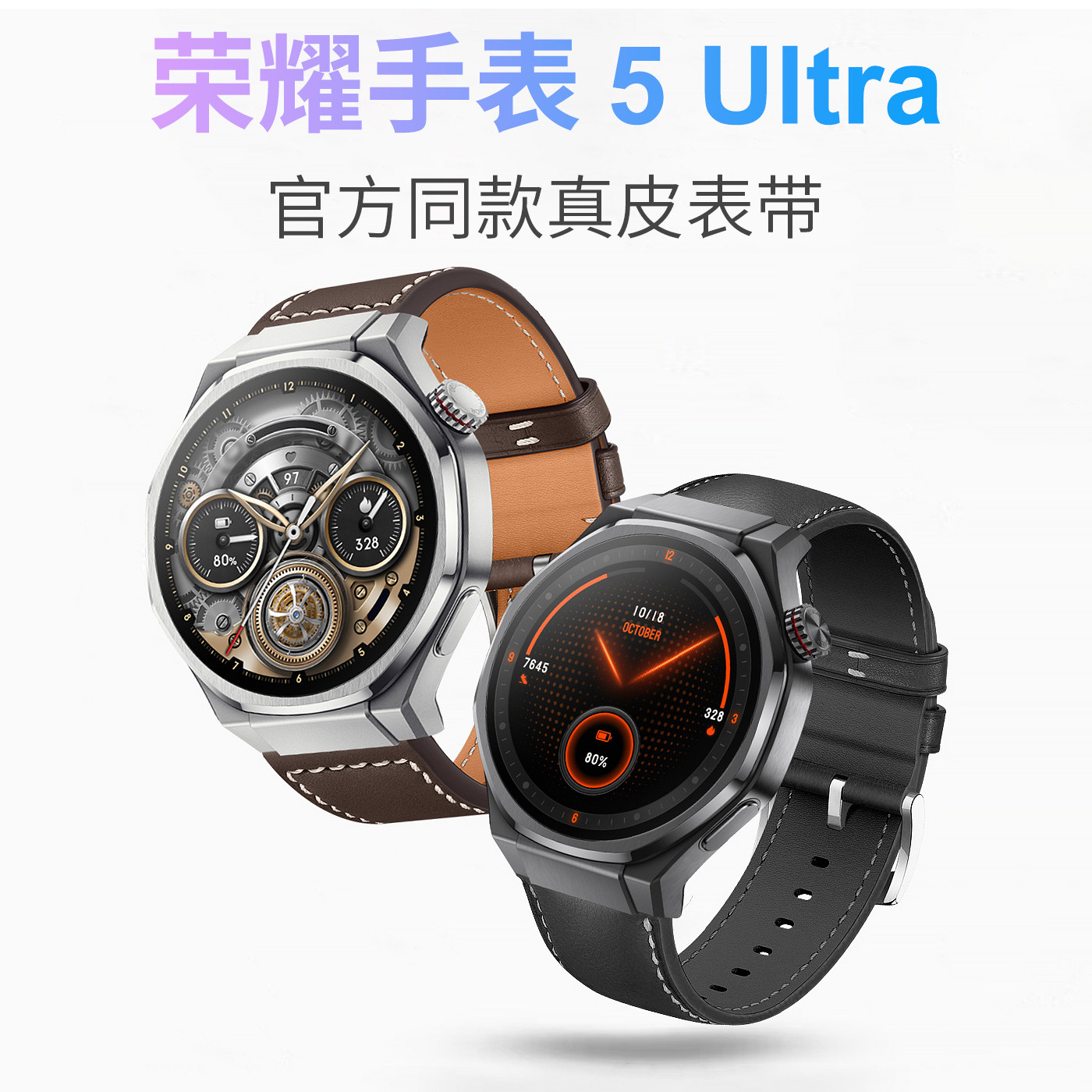 适用荣耀手表5Ultra官方款真皮表带HONOR Watch5Pro商务4pro腕带