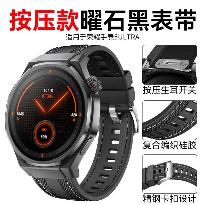 适用荣耀手表5Ultra表带4Pro复合编织HONOR GS4/GS3i尼龙硅胶表带