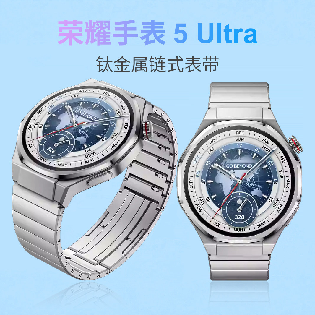适用荣耀手表5Ultra钛金属链式表带HONOR 5Ultra官方款快拆钛表链