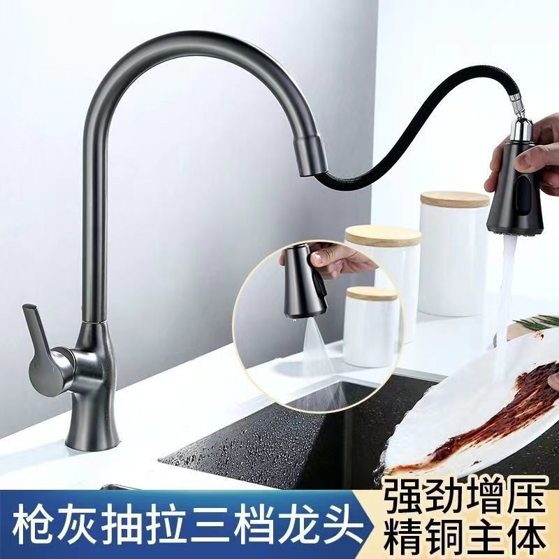 全铜抽拉式厨房水龙头冷热水多功能家用水槽洗碗池菜盆可伸缩防溅