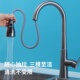 全铜抽拉式 厨房水龙头卫生间洗手盆通用洗菜盆洗碗池防溅伸缩龙头