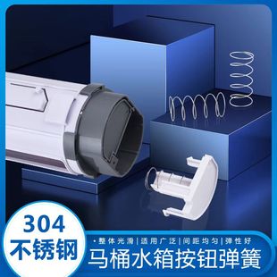马桶弹簧冲水盖按钮排水阀通用型弹簧304不锈钢水箱回位小压簧