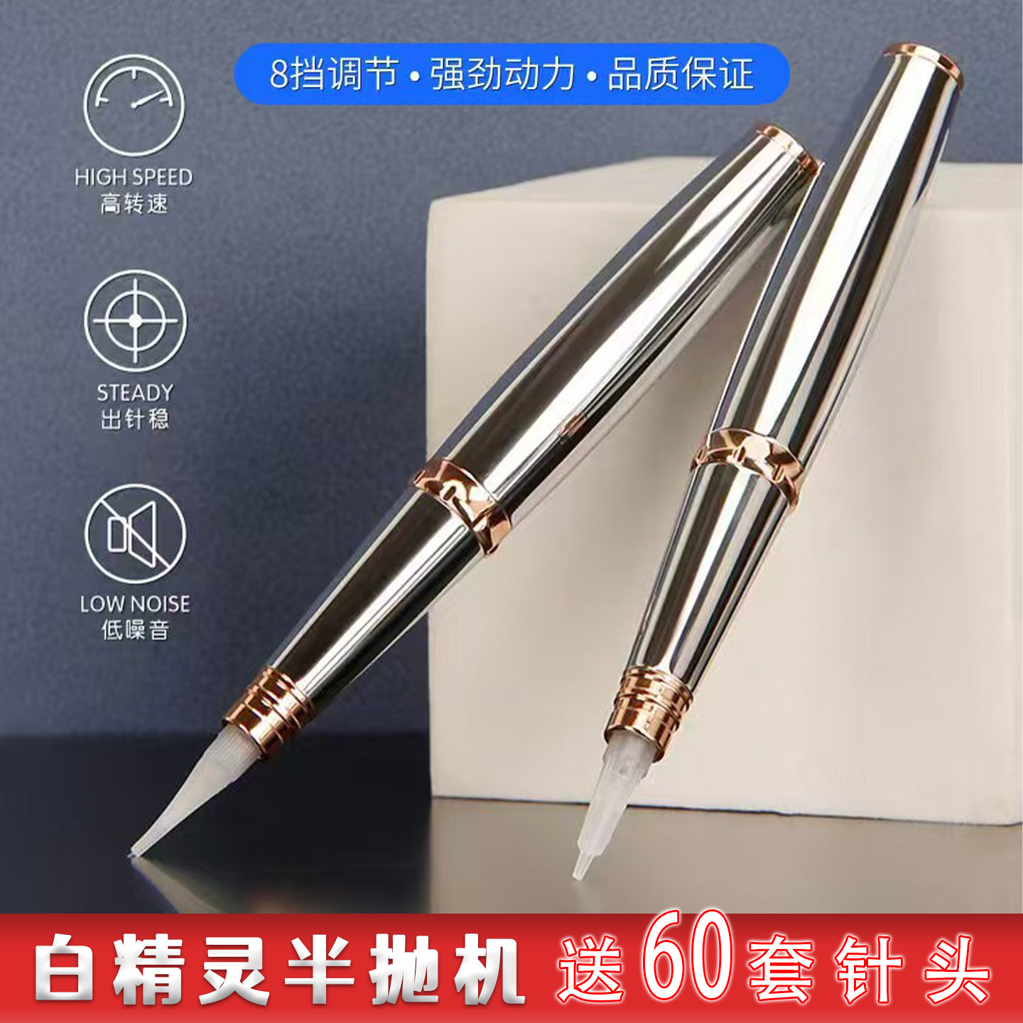 白精灵半抛机纹绣机器野生线条眉纹眉毛纹唇眼线大白鲸半抛机仪器