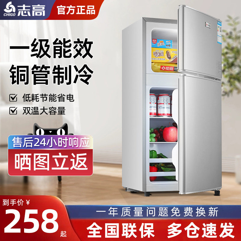 志高小冰箱家用小型出租房宿舍迷你节能省电办公室租房双门冰箱