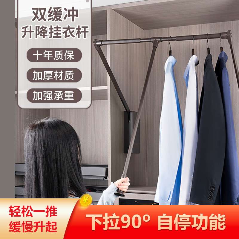 衣帽间衣柜下拉式挂衣杆衣橱升降挂衣架下拉伸缩衣杆衣柜衣通拉杆