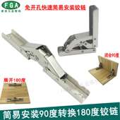 桥型铰链 免开孔铰链 弹簧折叠合页五金配件 90度折叠铰链 长条形