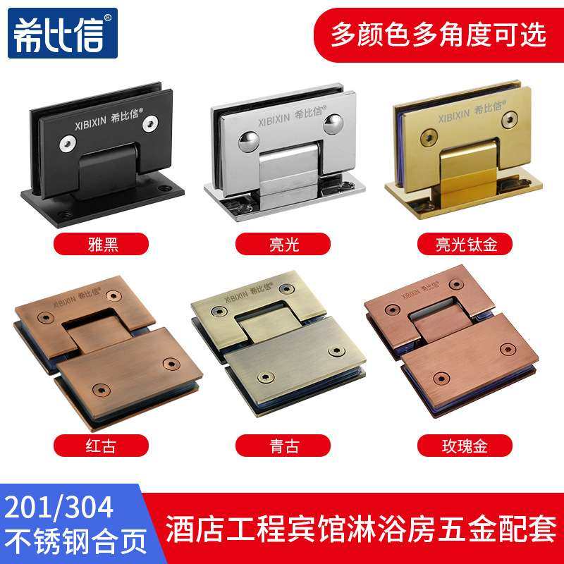 浴室夹90度304不锈钢合叶玻璃夹加厚淋浴房合页双开180度铰链哑黑,基础建材,玻璃夹,淘宝优惠券,粉丝福利购,淘宝优惠卷