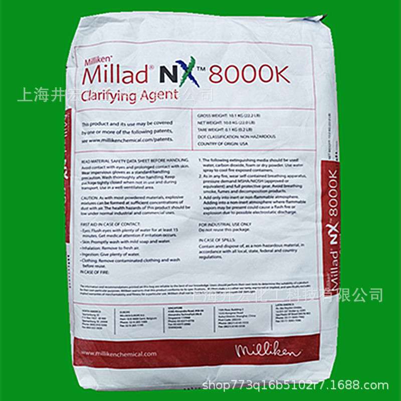 美利肯聚丙烯PP熔喷料透明成核剂NX8000K 结晶促进剂一公斤起订