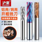 沪豪55度钨钢铣刀涂层4刃硬质合金粗皮刀钢用开粗波纹波刃玉米刀