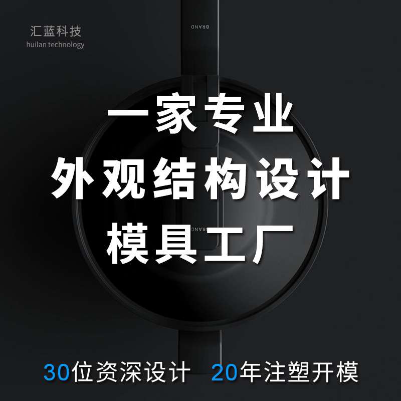 ABS塑胶注塑加工新能源汽车配件模具加工工业品外观设计结构设计