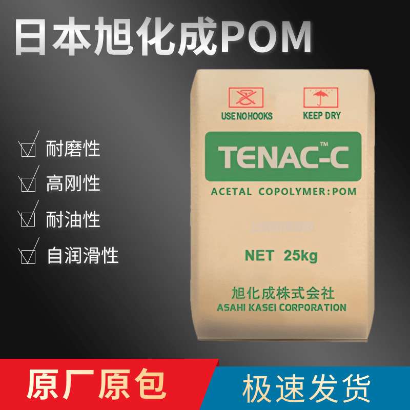 POM日本旭化成LX750低磨耗高流动性注射成型聚甲醛汽车部件应用