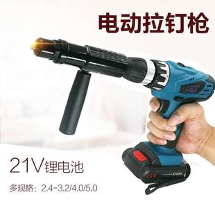 LD21电动铆钉枪21V充电式 钉铆钉机电钻拉铆钉枪抽芯铆钉机 拉铆抢