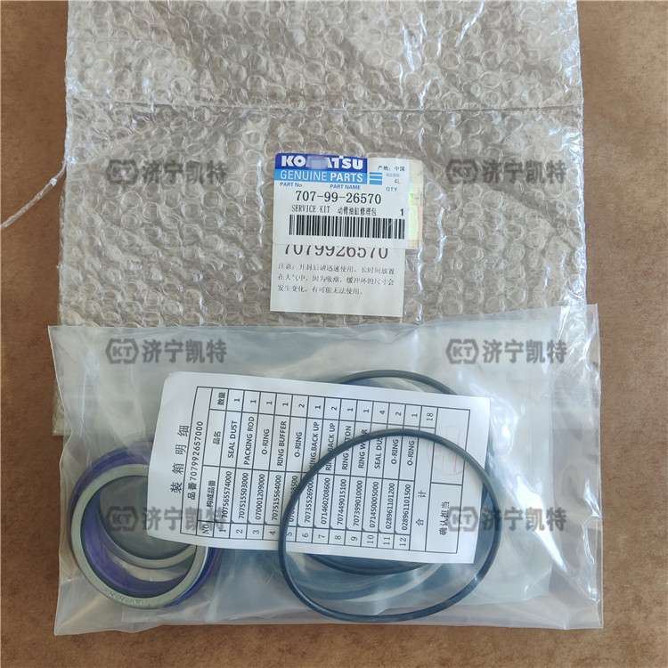 707-99-26570油缸修理包 PC56-7原厂大臂动臂油封 纯正密封配件