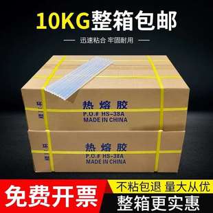新料透明胶条胶棒 超粘热熔胶棒7mm11mm 箱胶棒 包邮 10公斤