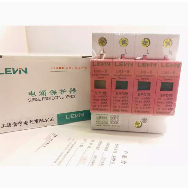 雷宁浪涌电涌保护器LN9-CD B 10-100KA配电箱SP避防雷器模块三相