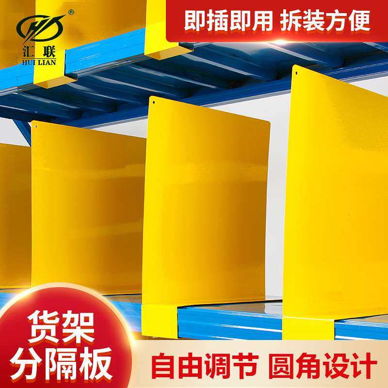 货架分隔板隔离板仓库隔离网服装挡板服装仓库分类仓储货架分隔板,五金/工具,塑料板,淘宝优惠券,粉丝福利购,淘宝优惠卷