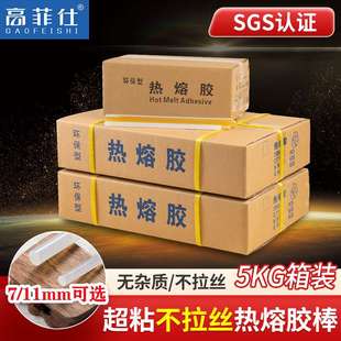 热熔胶棒 透明热熔胶不拉丝热熔胶11mm胶棒手工热溶胶条7mm