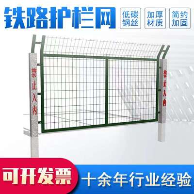 铁路防护栅栏 高速铁道框架封闭护栏网 8001铁路专用防护栅栏