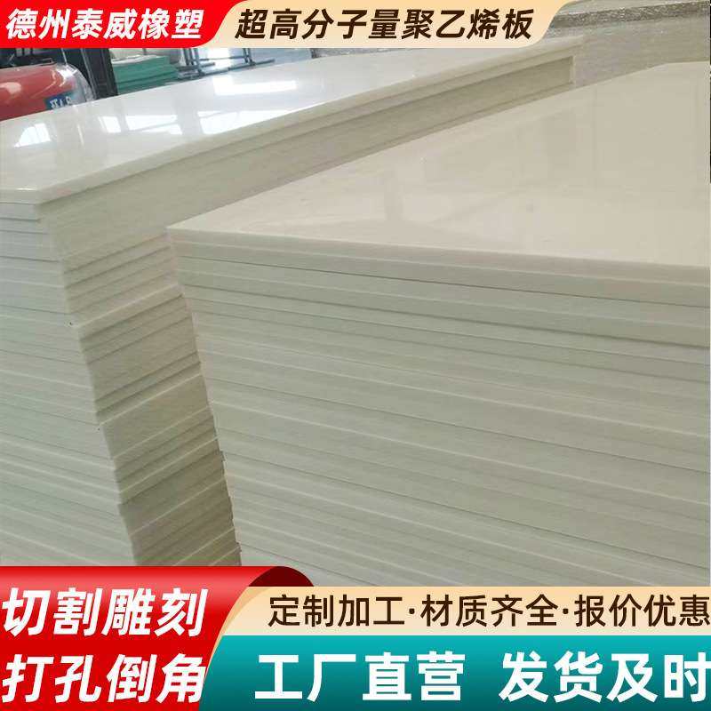 超高分子聚乙烯pp板pe板高密度加厚塑料垫板自润滑车厢衬板尼龙板,五金/工具,塑料板,淘宝优惠券,粉丝福利购,淘宝优惠卷