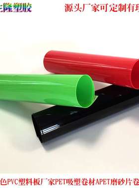 供应磨砂PC片阻燃无卤ROSH黑色PC卷有SGS报告可分切分卷全新料