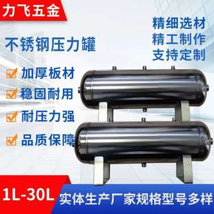 精工制造304不锈钢小型压力容器储气罐坚固耐用5L10L20L容器罐