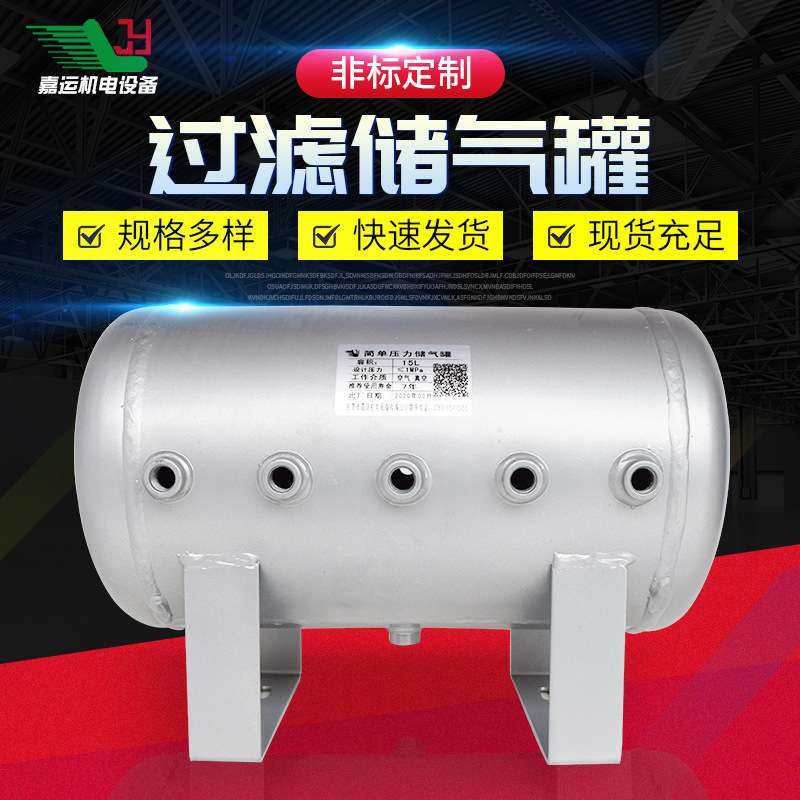 储气罐空压机气罐 真空缓冲压缩设备小型卧式储气罐 新能源压力罐,五金/工具,压力容器,淘宝优惠券,粉丝福利购,淘宝优惠卷