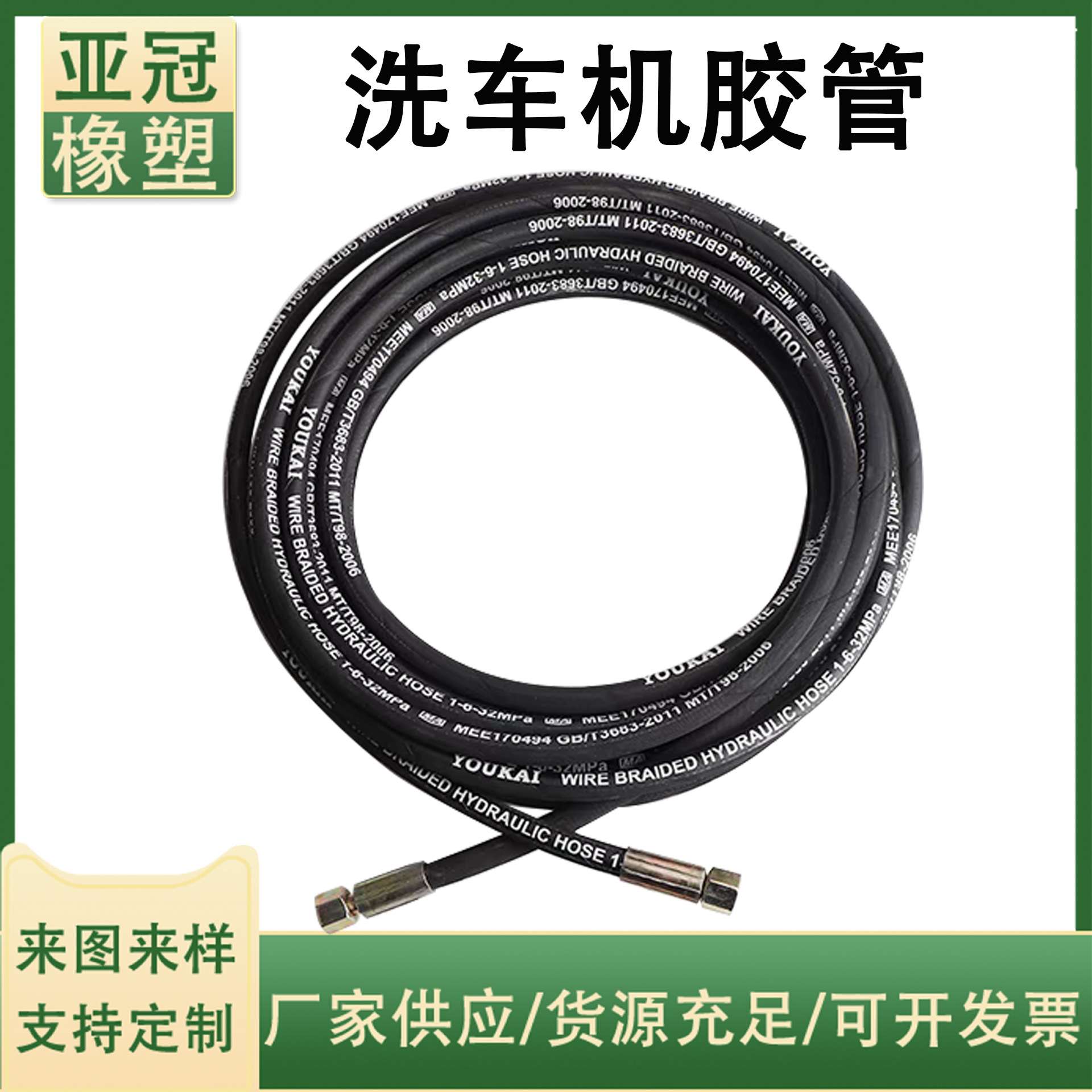 高压水管洗车机胶管钢丝编织缠绕油管黑色橡胶管工程机械软管