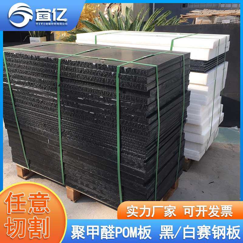 防静电零切pom板赛钢板耐磨聚甲醛板特种工程POM塑料板材机械专用,橡塑材料及制品,POM板/电木板,淘宝优惠券,粉丝福利购,淘宝优惠卷