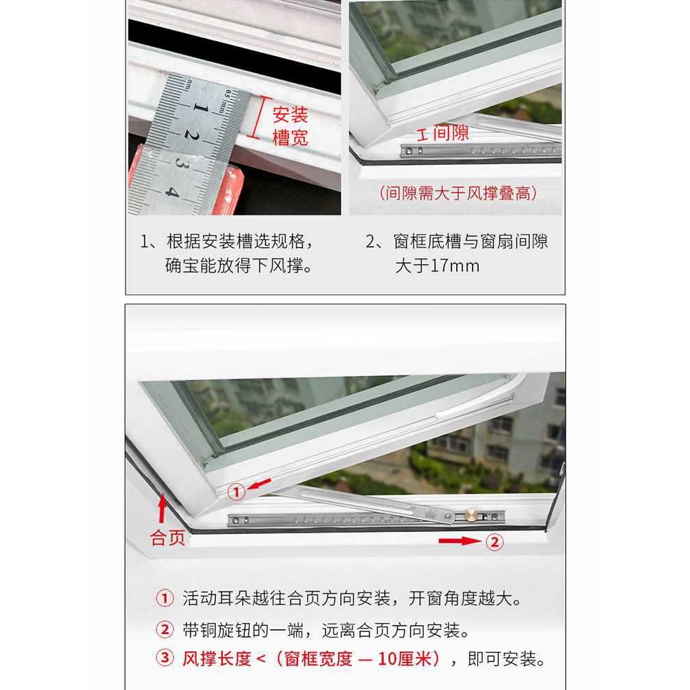 6E3X304不锈钢风撑塑钢窗滑撑断桥铝合金平开窗限位器铰链上悬窗