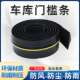 厂家供应车库门槛橡胶密封条 自粘车库防水防尘专用PVC减震橡胶条