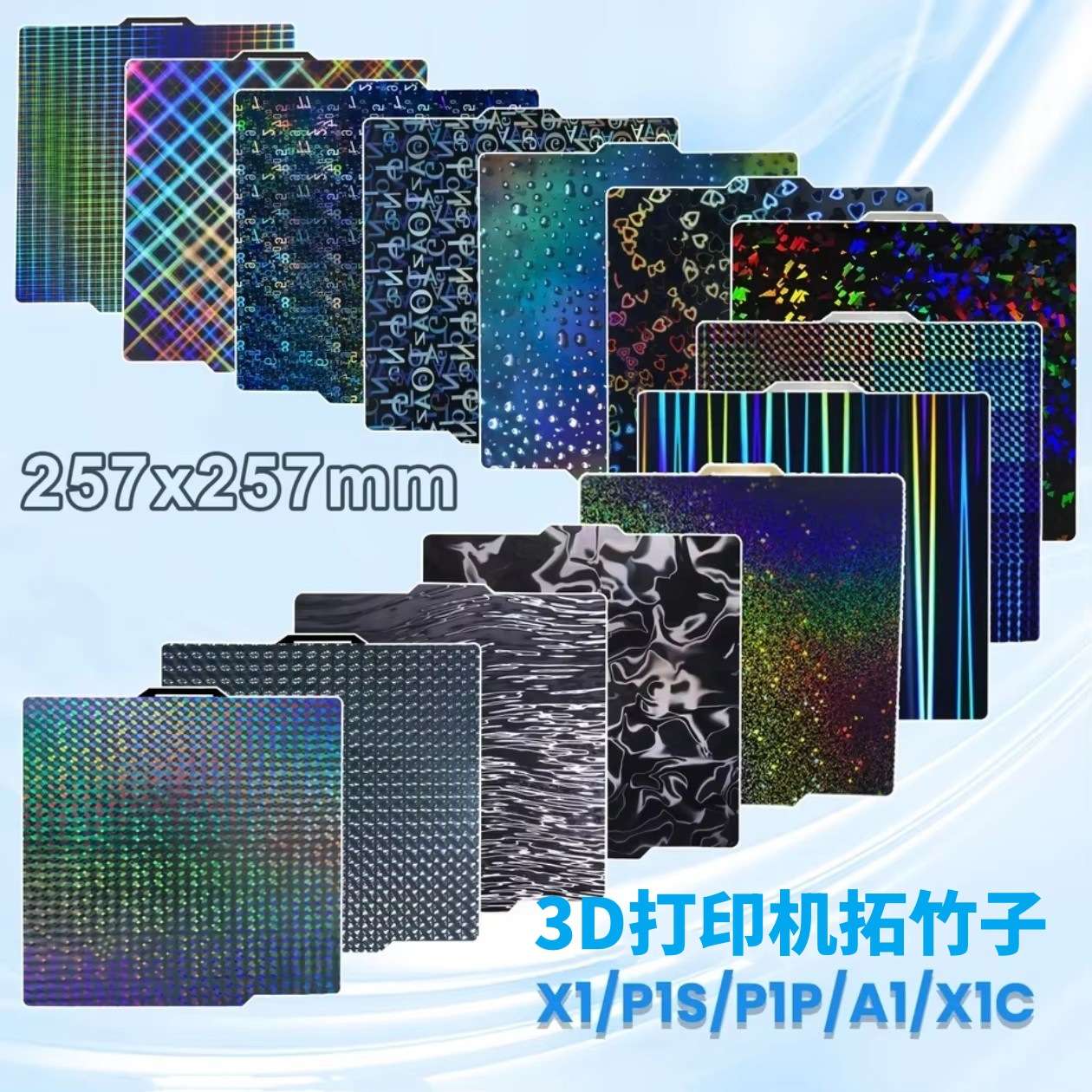 3D打印磁性弹簧钢板P1PX1C热床平台257x257mmPEI板竹子磁吸热床