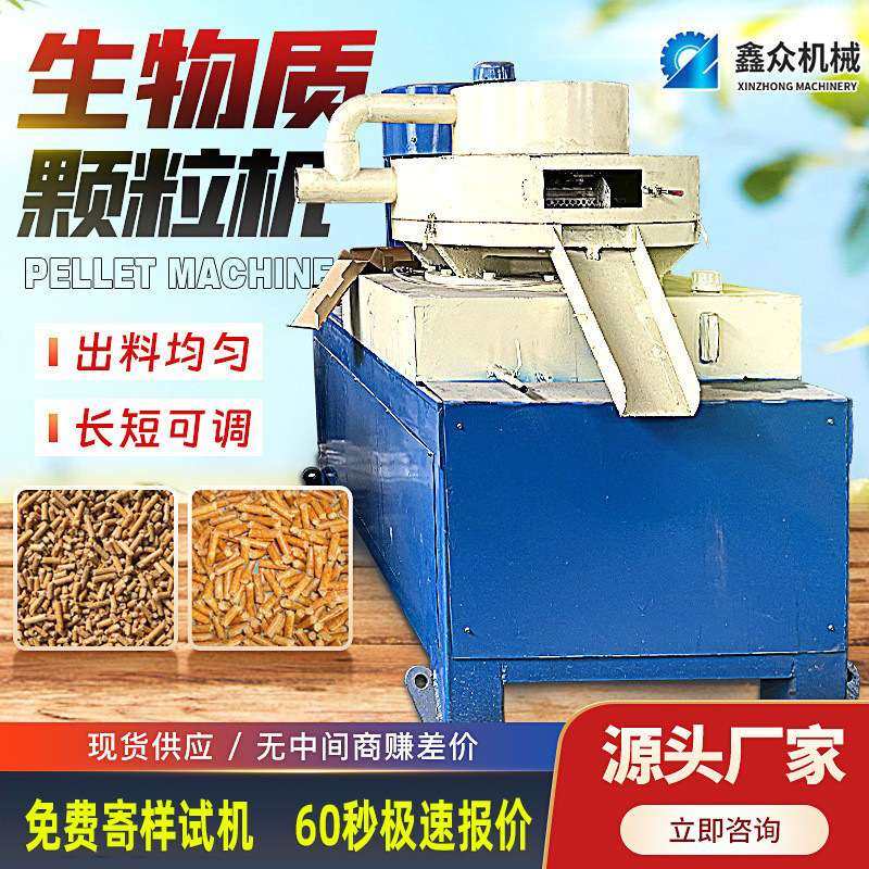 生物质颗粒机木屑秸秆加工全套制粒商业生产线大型生物饲料造粒机,五金/工具,垃圾焚烧炉,淘宝优惠券,粉丝福利购,淘宝优惠卷