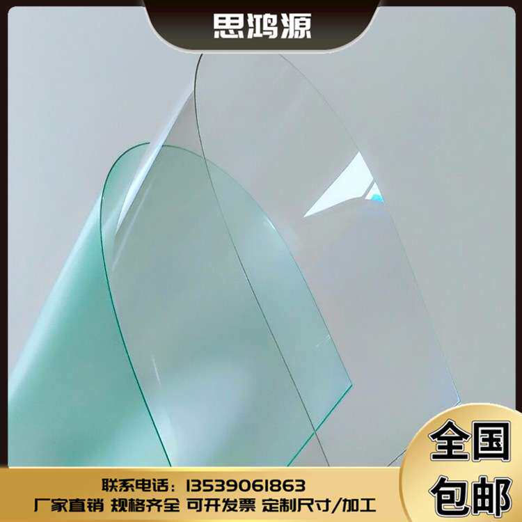 PC高透明胶片透明PVC片材  PP磨砂半透明硬薄片 相框硬质窗口胶片