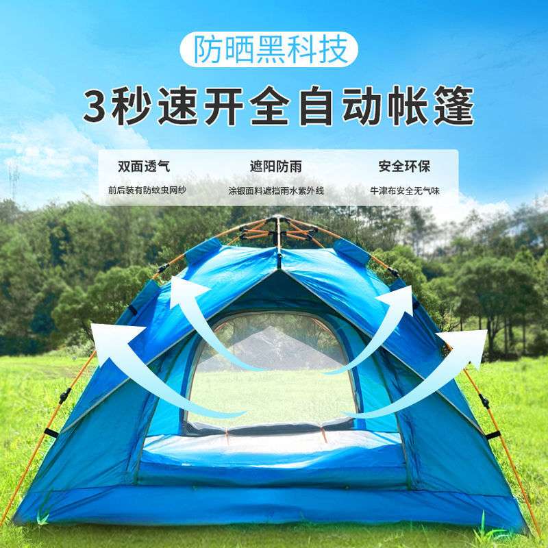 弹压帐篷户外便携式折叠野外露营野营装备野餐便携式自动加厚防蚊