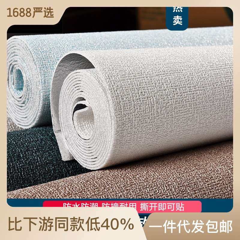 亚麻床边墙围贴3d立体墙贴炕围墙纸自粘防水防潮床头软包墙面贴纸,家居饰品,软装墙贴,淘宝优惠券,粉丝福利购,淘宝优惠卷