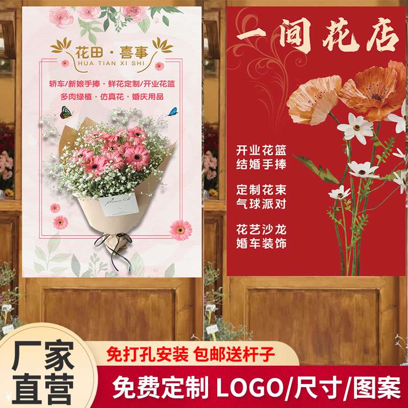 商用花艺布帘子隔断帘店铺遮挡杂物免打孔半帘鲜花花店门帘遮挡帘