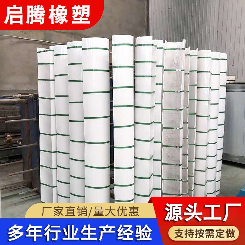 耐酸碱高分子聚乙烯U型衬板 无轴螺旋输送机内衬板 耐磨尼龙衬板