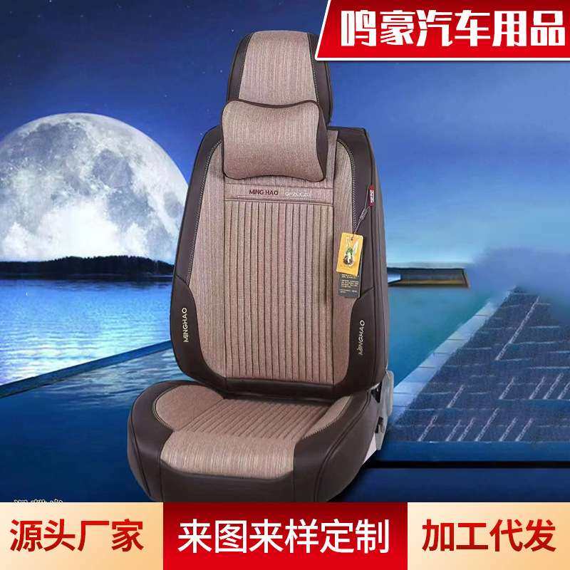 亚麻全包冬季汽车坐垫全套四季通用透气汽车座垫防滑全包围车坐垫,橡塑材料及制品,其他通用塑料,淘宝优惠券,粉丝福利购,淘宝优惠卷