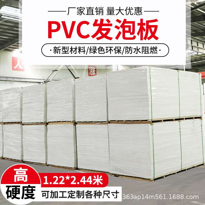 高密度pvc自由发泡板材雪弗板硬安迪板护墙板广告橱柜木塑板厂家